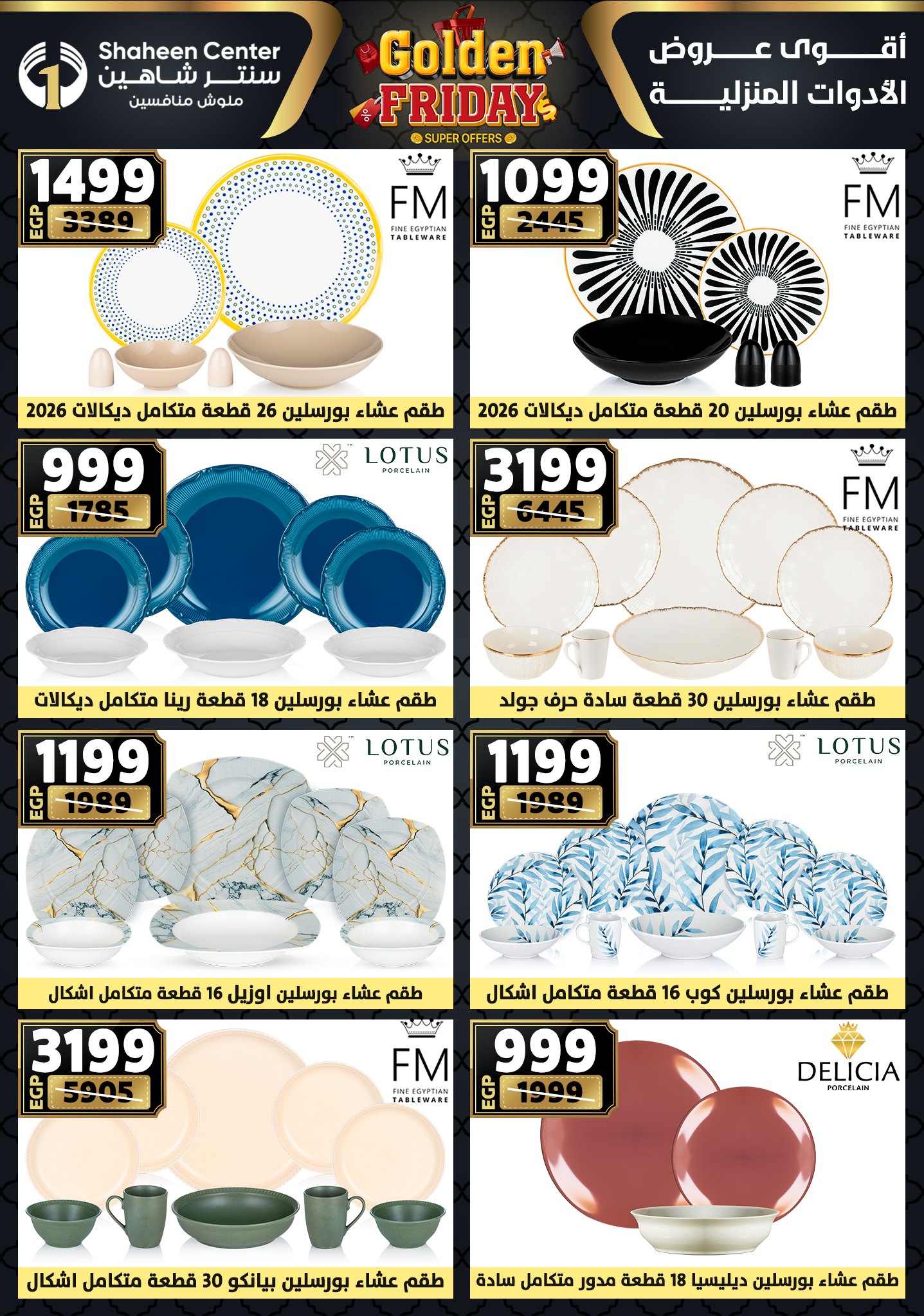 shaheen-center offers from 11dec to 17dec 2025 عروض سنتر شاهين من 11 ديسمبر حتى 17 ديسمبر 2025 صفحة رقم 39